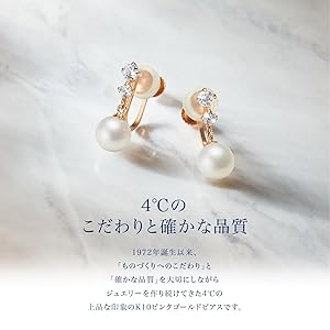 Amazon.co.jp: 4℃(ヨンドシー)K10ピンクゴールド(PG)イヤリング